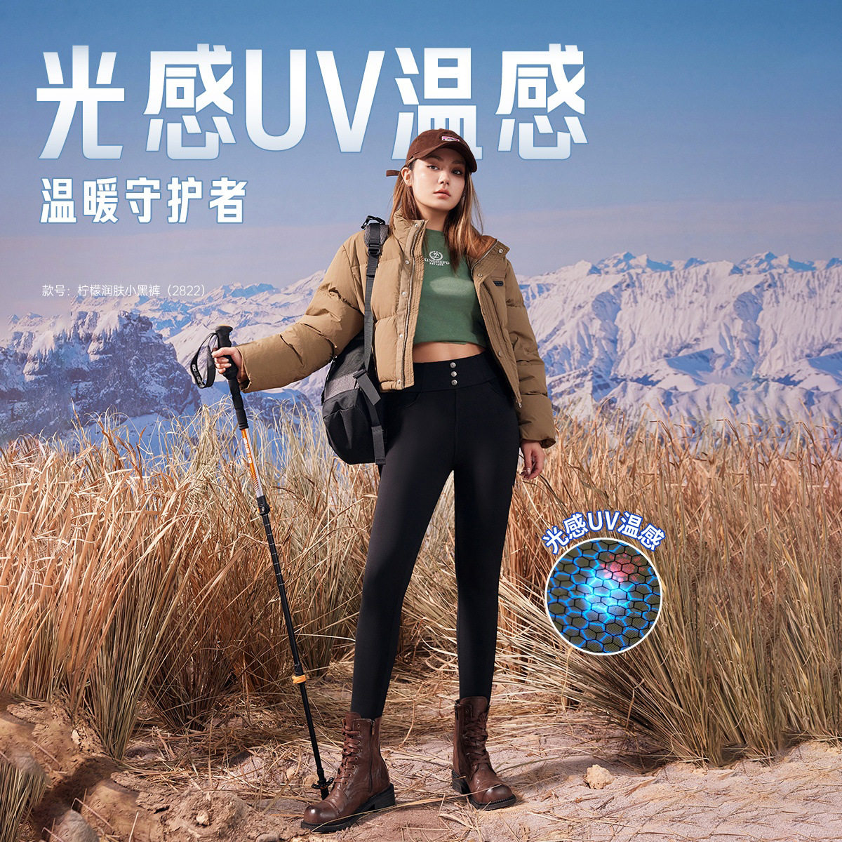 秋冬石墨烯保暖防水防风打底裤女