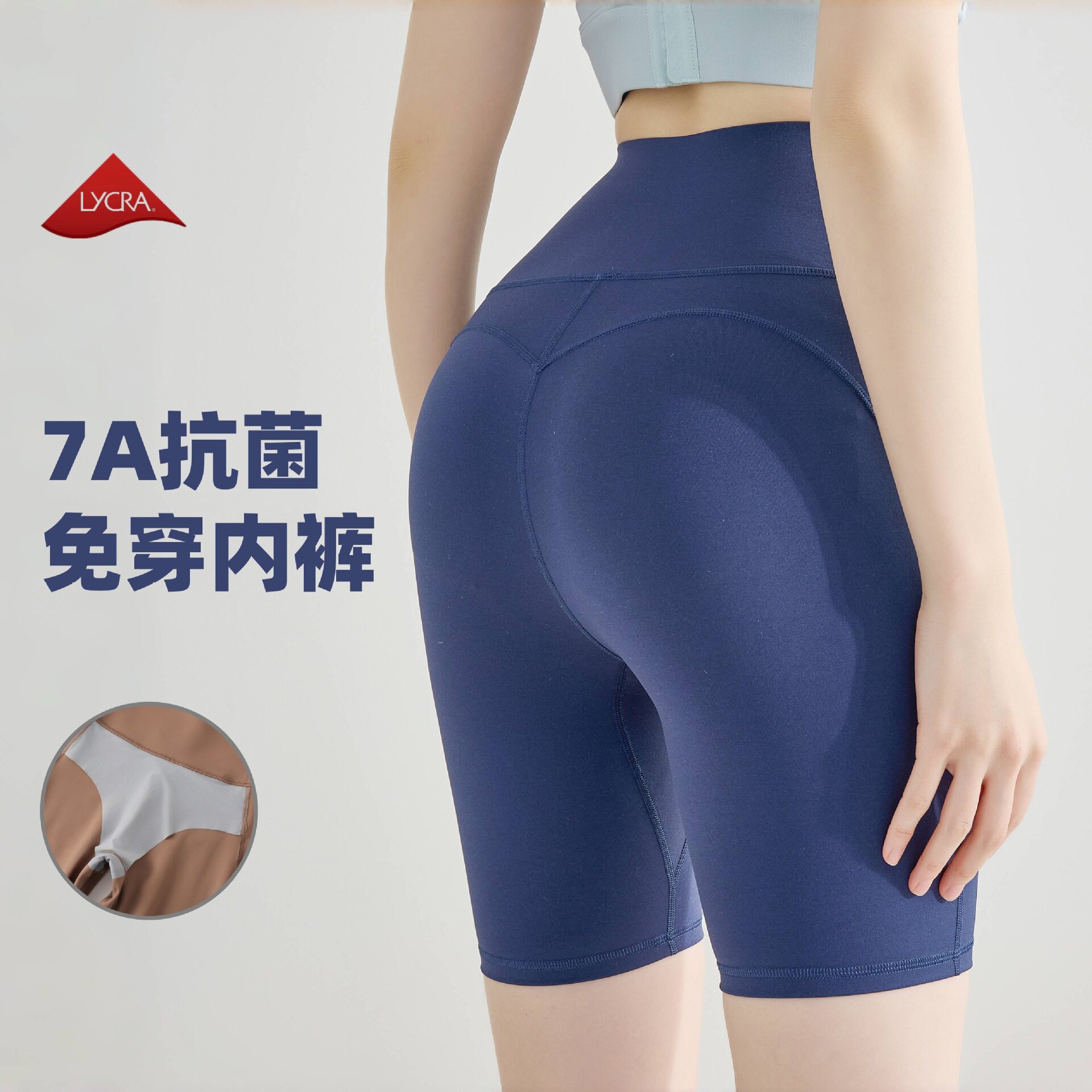 免穿内裤五分高强度瑜伽裤短裤女