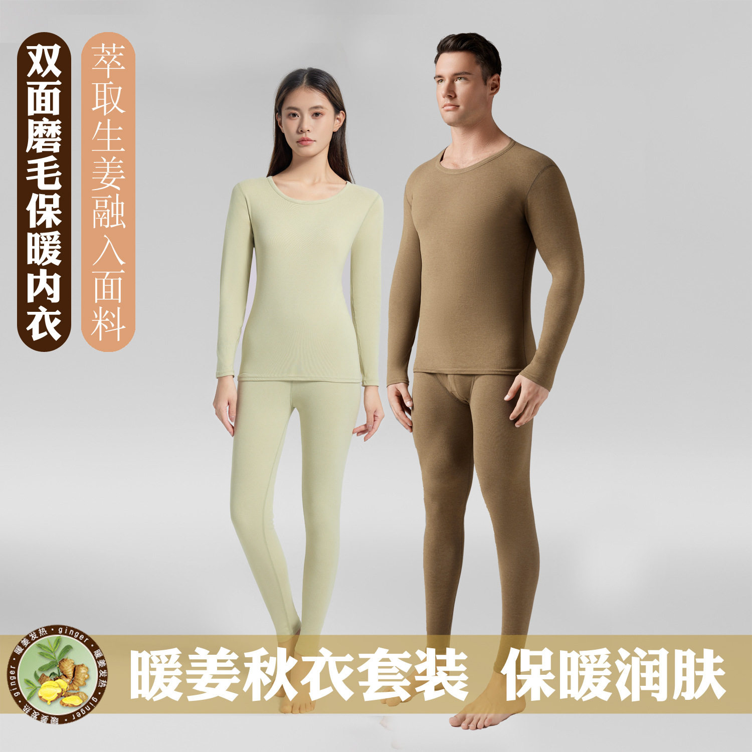 生姜植物精华修身显瘦女士保暖内衣套装橄榄绿男士暖姜秋衣秋裤