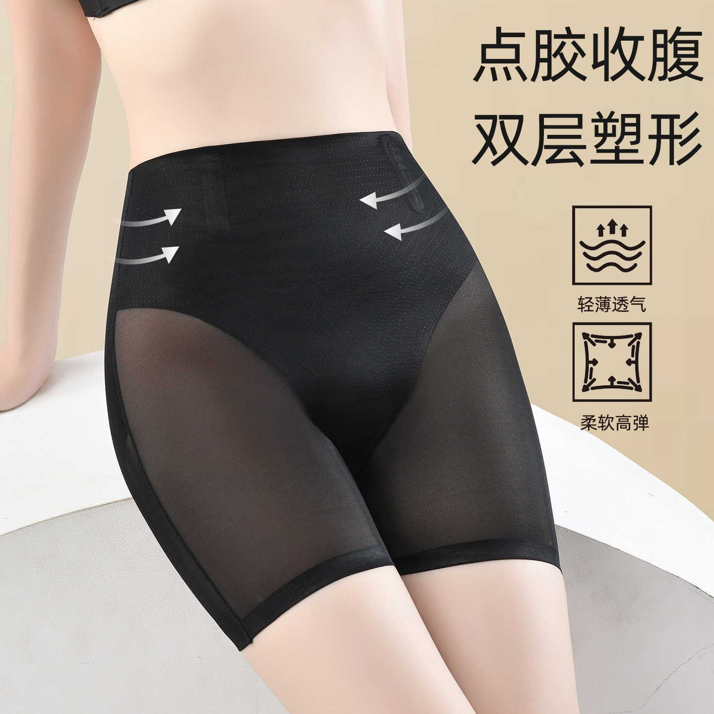 中高腰网纱收腹裤女塑形提臀透气冰丝平角裤防走光安全打底裤