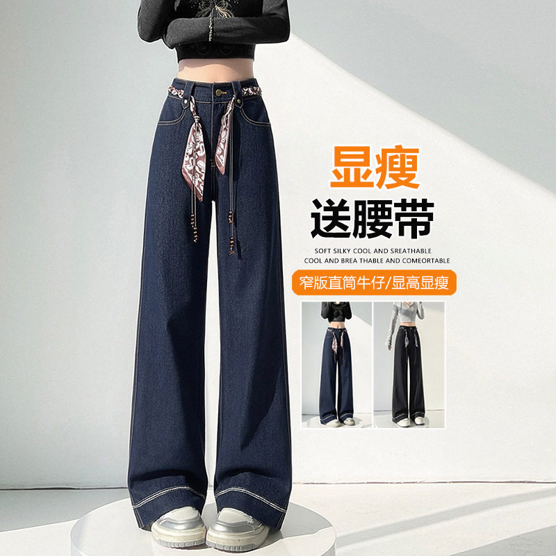 丹宁蓝牛仔裤女秋季2026新款潮流宽松直筒裤百搭丝巾腰带阔腿裤子