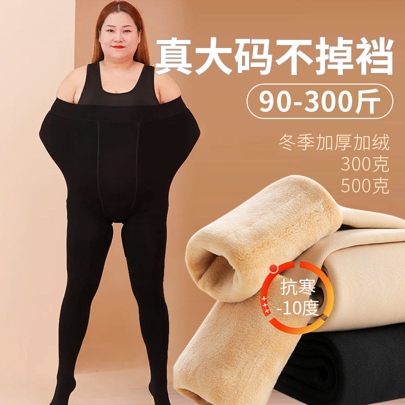 秋冬胖 mm 大码光腿加绒加厚一体打底裤不掉裆连脚踩脚保暖裤