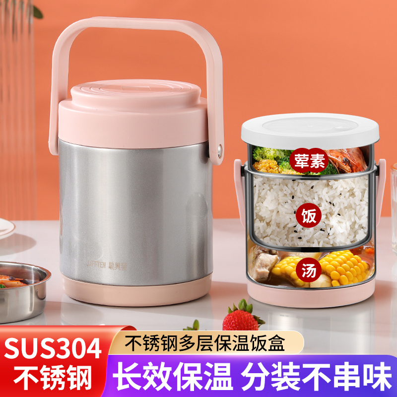 304真空保温饭盒三层防溢