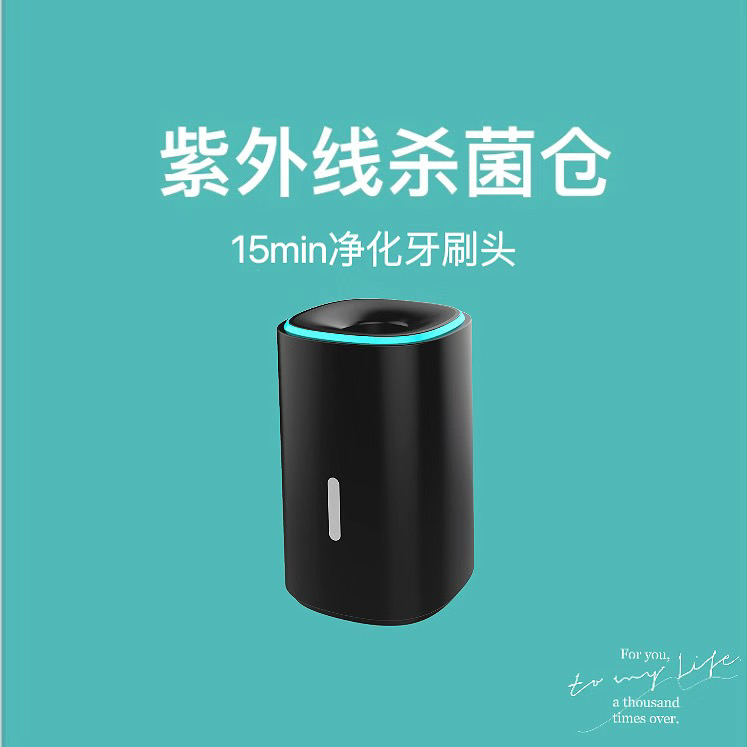 智能电动牙刷消毒器紫外线杀菌仓15分钟清新S38牙刷消毒器静音