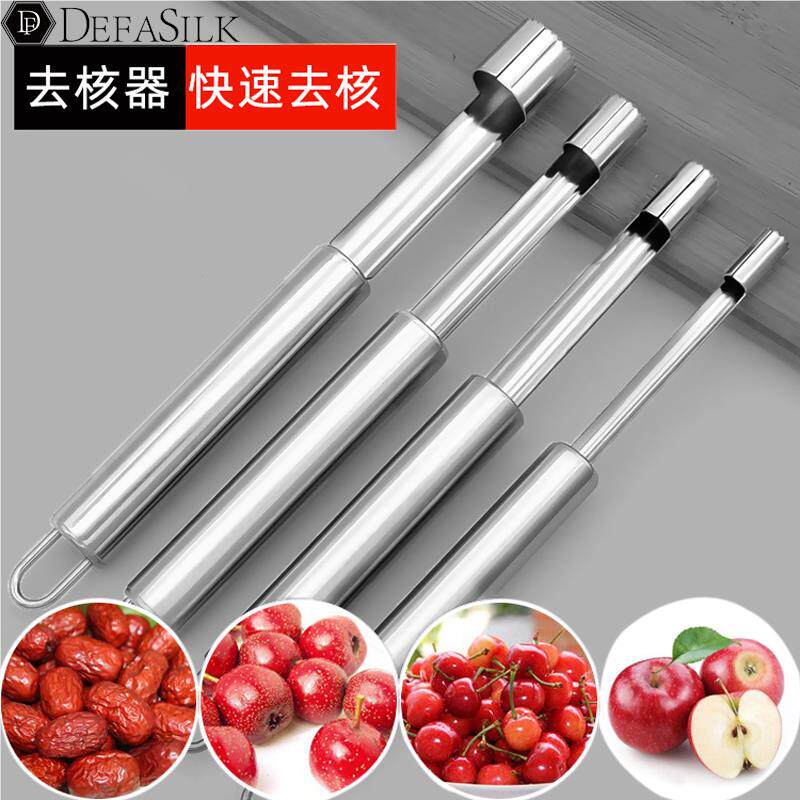 304不锈钢蔬菜水果去核挖心取芯器挖孔神器抽芯刀去核籽工具