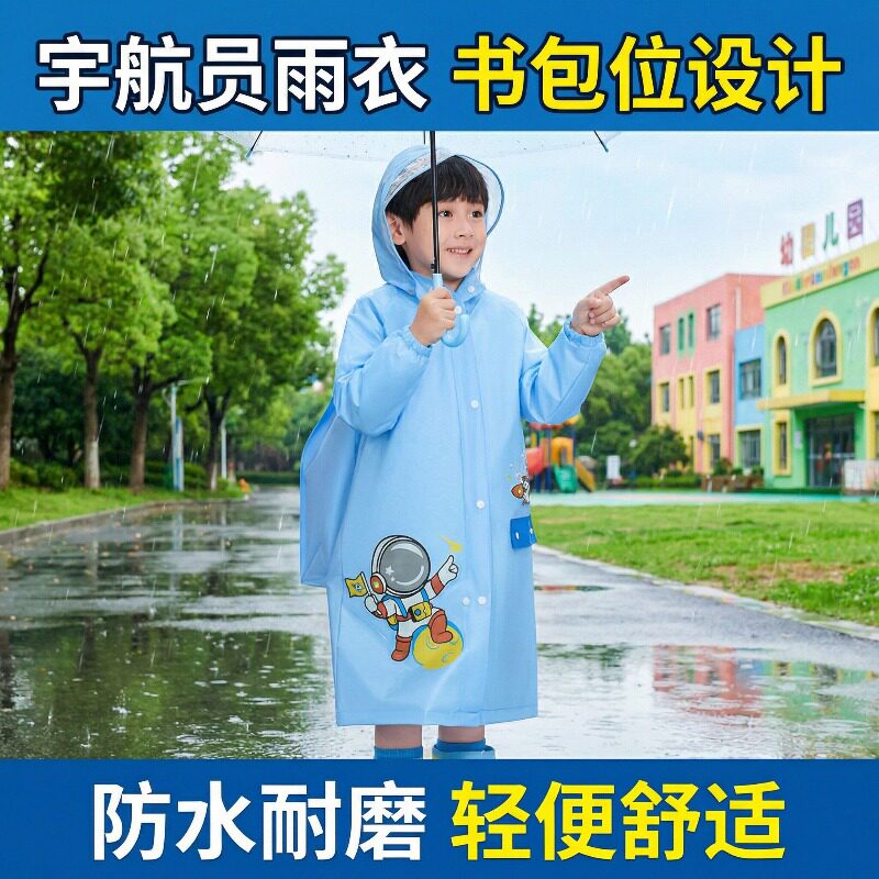 雨衣儿童男孩女孩幼儿园小学生户外全身防水带书包位雨披2026新款