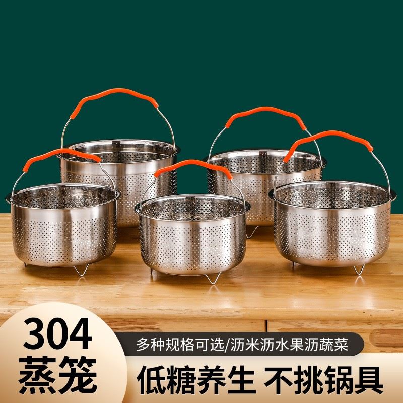 316不锈钢蒸笼电饭锅米汤分离蒸饭神器蒸米饭蒸格迷你蒸架沥米饭