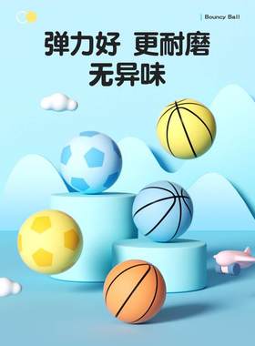狗狗玩具球耐咬网红爆款跳跳球弹力皮球迷你篮球足球类幼儿园专用