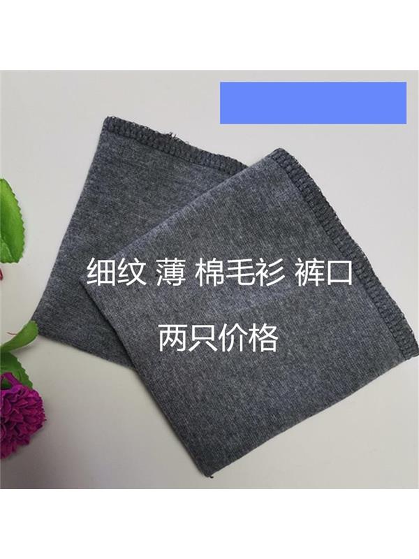 无缝松紧细罗纹袖口螺纹裤脚口秋衣秋裤保暖内衣加长
