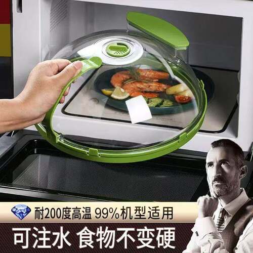 微波炉注水加热保鲜防油防溅专用盖食品级耐高温透明罩热菜神器