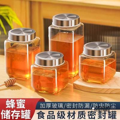 蜂蜜专用罐玻璃密封罐家用储存罐分装瓶西红柿酱存储罐辣椒酱空瓶