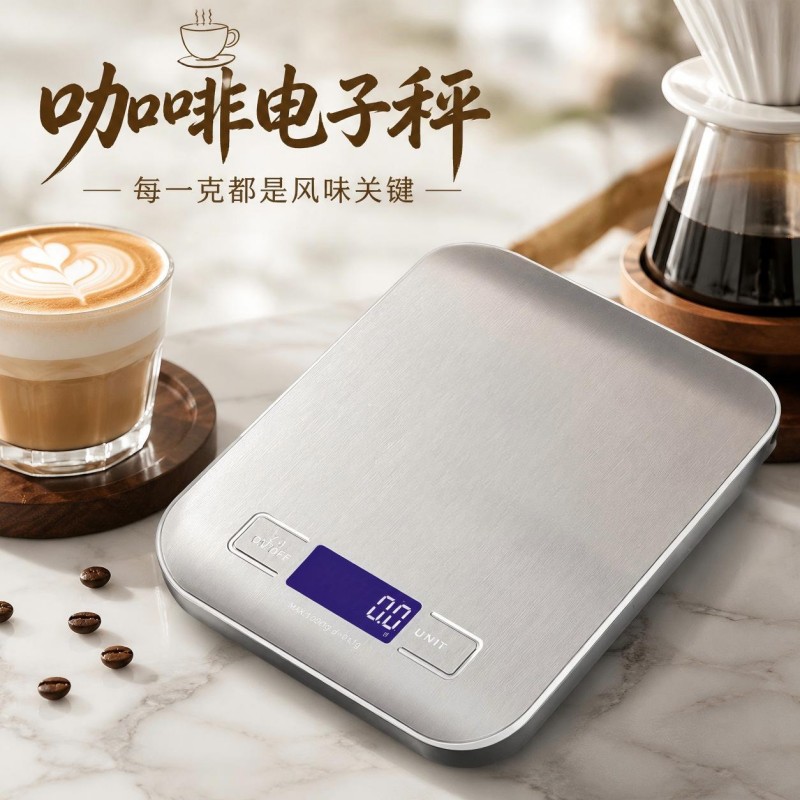 咖啡专用电子秤厨房用婴儿辅食减肥食物秤2026新款精准克称烘培秤