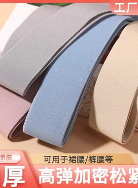 黑色松紧带6厘米彩色加宽厚高弹力带耐用裤头橡皮筋裤腰衣服辅料