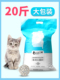 猫咪用品 包邮 膨润土猫砂20公斤40斤10kg除臭无尘猫沙一大袋实惠装
