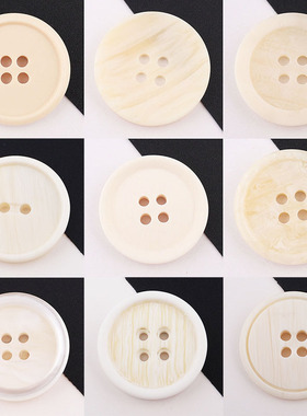 高档圆形米白黄色中式大衣风衣西装外套毛衣亚光色树脂纽扣扣子