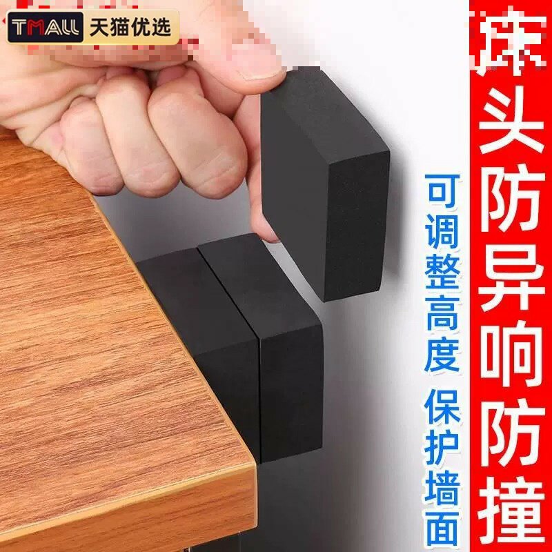 床头固定器防晃动免打孔墙面桌子可调节万能防撞神器靠墙减震缓冲