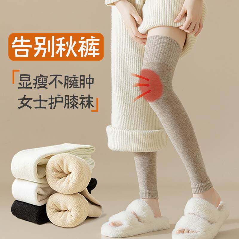 护膝袜套女长筒袜子秋冬季过膝显瘦加绒加厚保暖冬天防滑护腿长袜,女士内衣/男士内衣/家居服,长筒袜,淘宝优惠券,粉丝福利购,淘宝优惠卷