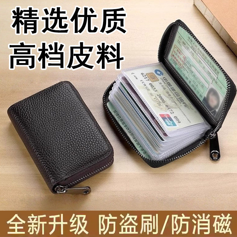 2025新款防磁卡套卡包女士真皮正品防盗刷护照钱包外贸证件收纳包