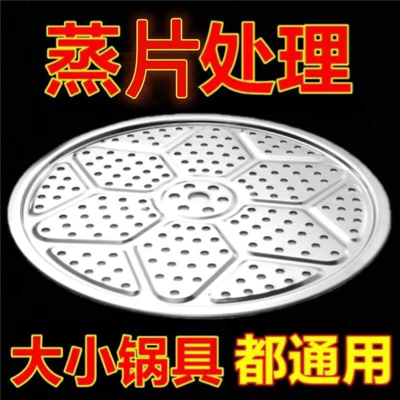 蒸屉不锈钢食品级不锈钢蒸片家用蒸架实蒸盘圆形白钢蒸帘垫片