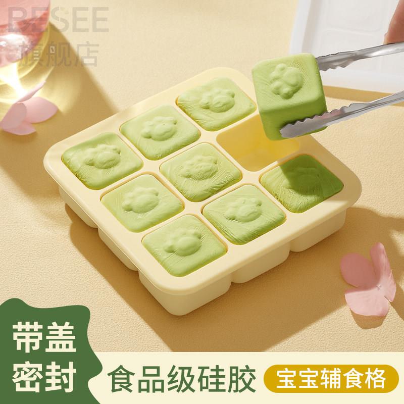 辅食冷冻格硅胶冰格模具婴儿辅食冰格/制冰袋
