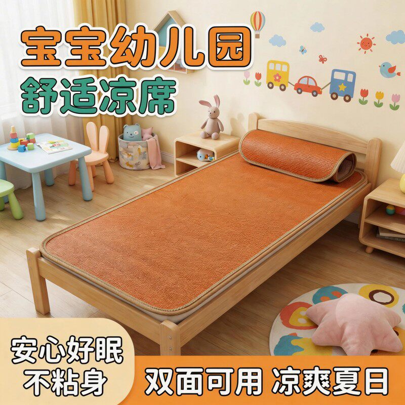 双面藤席夏季儿童凉席幼儿园专用草席学生午睡垫宿舍单人床冰丝席