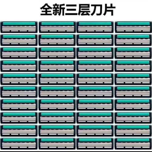 【抢购中】三层刀片剃须刀通用手动刮胡刀刀片3层手刮刀头男胡子
