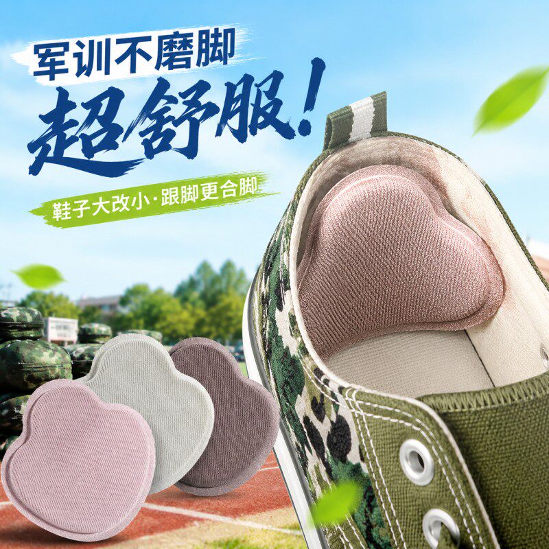 鞋跟后跟贴防磨脚运动鞋皮鞋大改小神器布面海绵自粘半码贴后跟垫