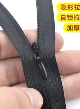 隐形拉链黑色连衣裙裤子衣服拉锁头配件长款裙子抱枕拉链暗链白色