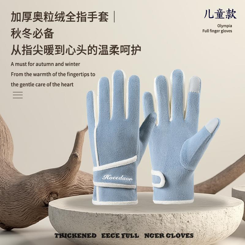 冬季加绒加厚手套可触屏防水防滑耐磨防寒防冻秋冬奥粒绒保暖