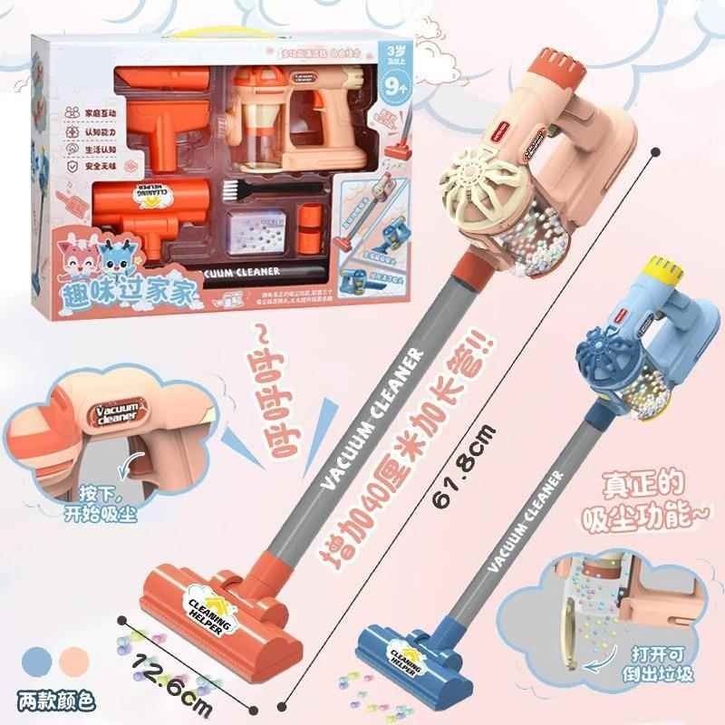 亲子游戏玩具互动2024年新型多功能儿童仿真电动吸尘器过家家工具