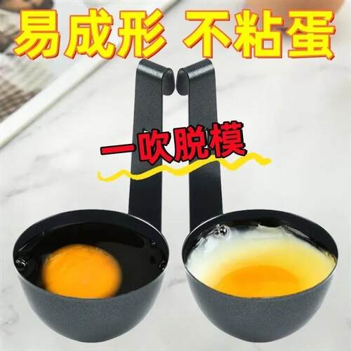 新款耳挂式水煮荷包蛋模具煮蛋器快速蒸溏心蛋工具清水窝鸡蛋神器