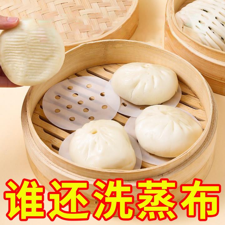 蒸笼纸蒸包子馒头烧麦粑粑纸垫耐高温商用粘豆包蒸馒头馍垫蒸饺
