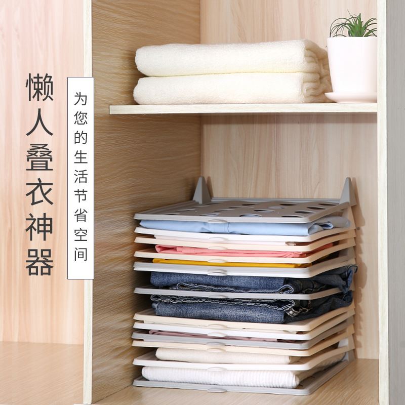 叠衣服裤子收纳神器短袖t恤收纳板分层家用衣柜整理架分类叠衣板