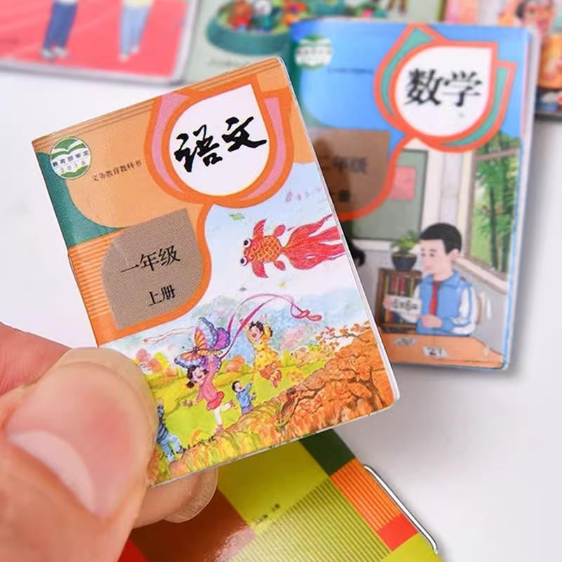 迷你微缩玩具儿童生日礼物仿真小学语文课本教科书袖珍有字小书本
