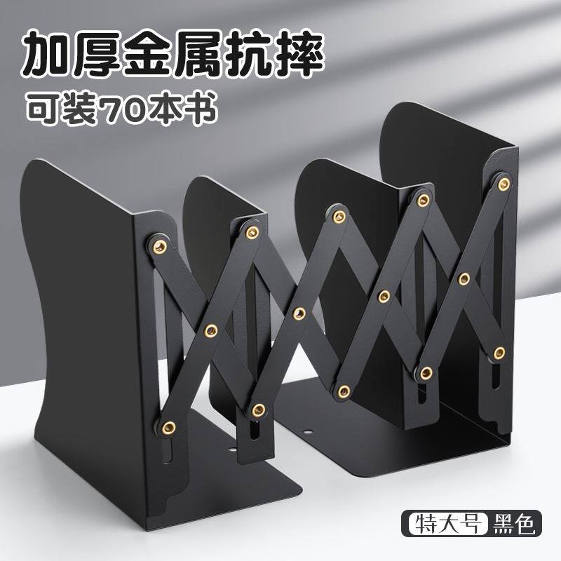 可伸缩金属书立架带笔筒书架桌面书本折叠固定书本收纳层架一体挡