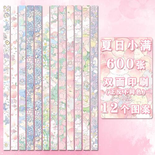 600张幸运星diy可爱卡通条奥嘉威