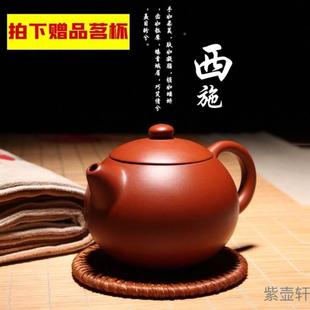 紫砂壶宜兴名家西施茶壶手工茶壶紫砂杯单壶家用泡茶壶原矿套装