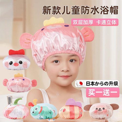 浴帽女防水洗澡浴帽2024新款儿童女孩沐浴帽头套双层加厚防水浴帽