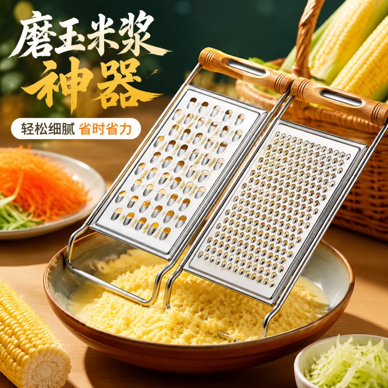 磨玉米浆神器家用厨房多功能擦丝器三合一切菜器土豆切丝器刮丝器