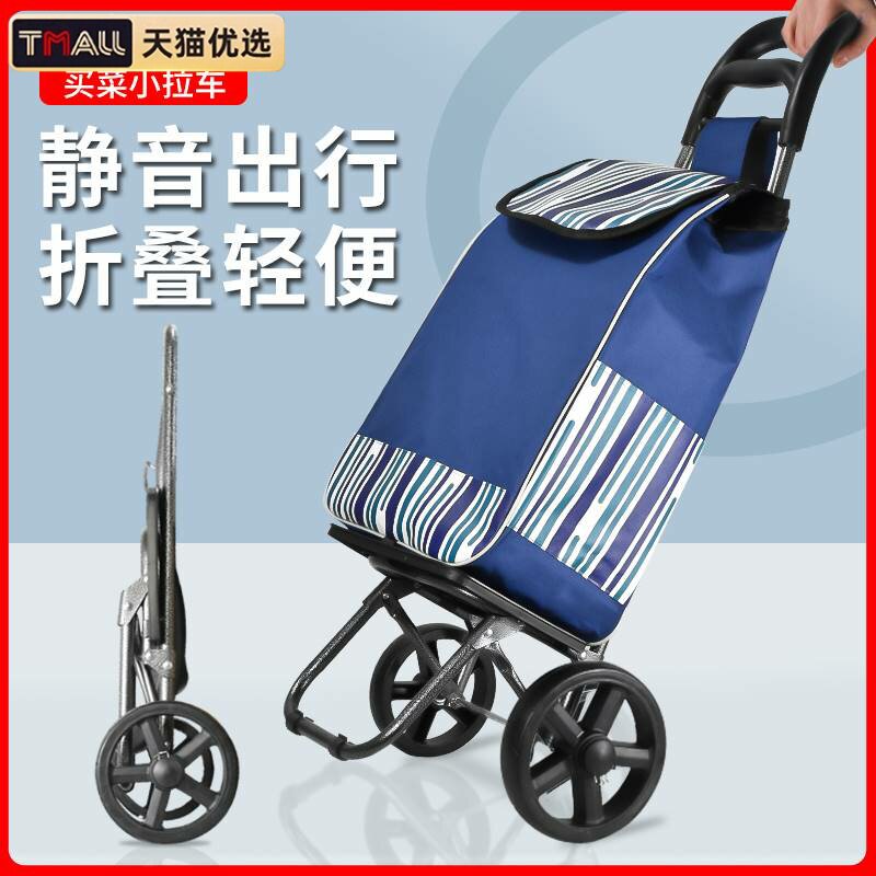 装菜小推车可携式可折叠老年人买 菜购物车静音手拉车家用推车拉