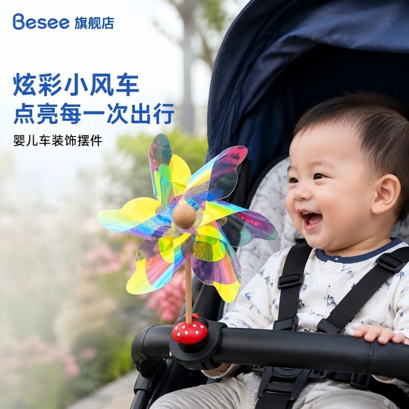 婴儿车装饰儿童玩具自行车摩托车电动电瓶车旋转风车2026新款摆件
