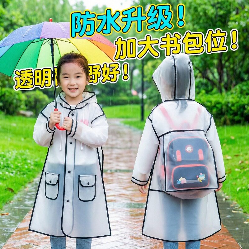 雨衣儿童男孩女孩幼儿园小学生连身防水加厚带书包位雨披2026新款