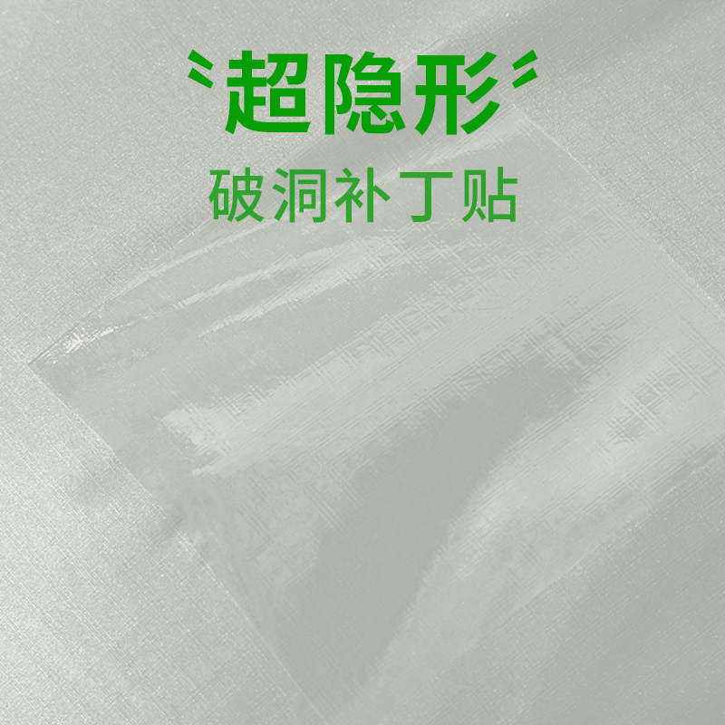 羽绒服破洞贴章透明衣服破洞无痕修覆可水洗自粘免缝修补布贴米白
