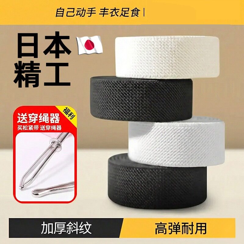 裤腰专用松紧带高弹力耐用黑色日本进口细扁橡皮筋大全替换加厚款