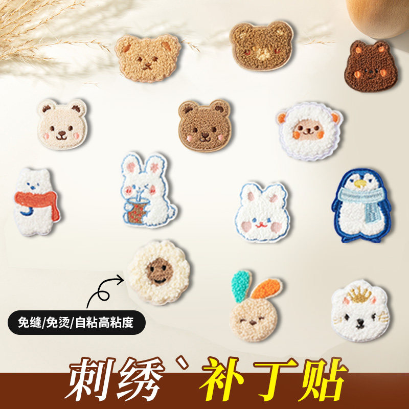 自粘刺绣布贴小尺寸羽绒服补丁贴高粘度免缝无痕修覆补免裁剪免烫