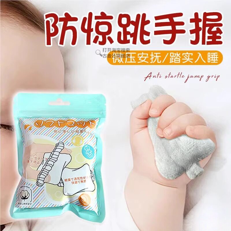宝宝哄睡神器婴儿防惊跳手握安抚新生儿睡觉胡萝卜防惊吓玩具玩偶