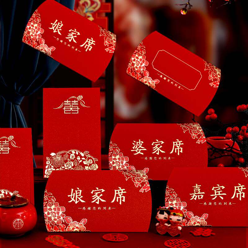 婚礼桌牌席位卡婚宴宾客桌卡结婚签到台迎宾座位婚庆喜庆用品大全