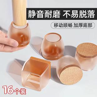 硅胶脚垫凳子静音桌子脚固定神器脚套餐椅桌椅桌腿凳脚桌脚保护垫