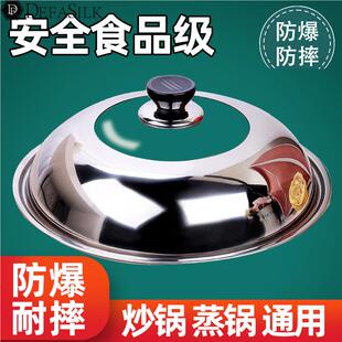 食品级不锈钢锅盖家用圆形炒菜铁锅透明玻璃通用单独34cm30厘米32
