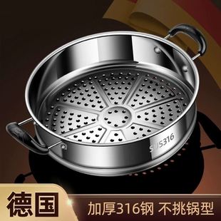 德国316不锈钢蒸屉家用蒸笼蒸锅蒸格篦子蒸馒头通用蒸架食品级